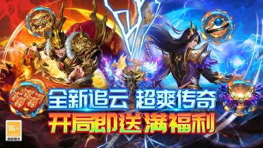 雷霆炸翻天预约下载方式介绍 雷霆炸翻天在哪里预约下载图片