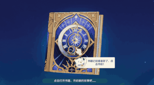 《奇幻梦旅人》公测开启：新服送千抽！改写你的童话篇章图片_2