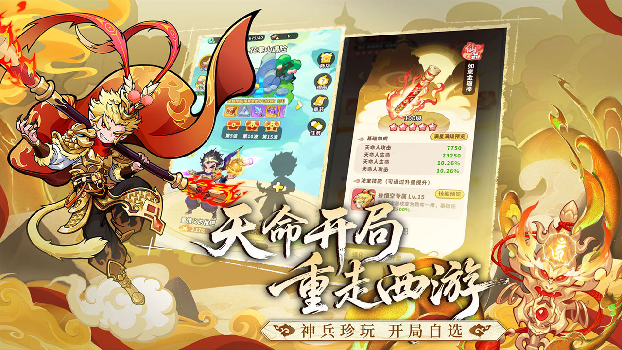 魔寵降臨圖片_4