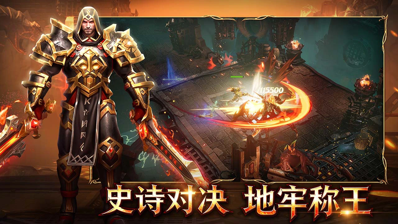 地牢猎手6图片
