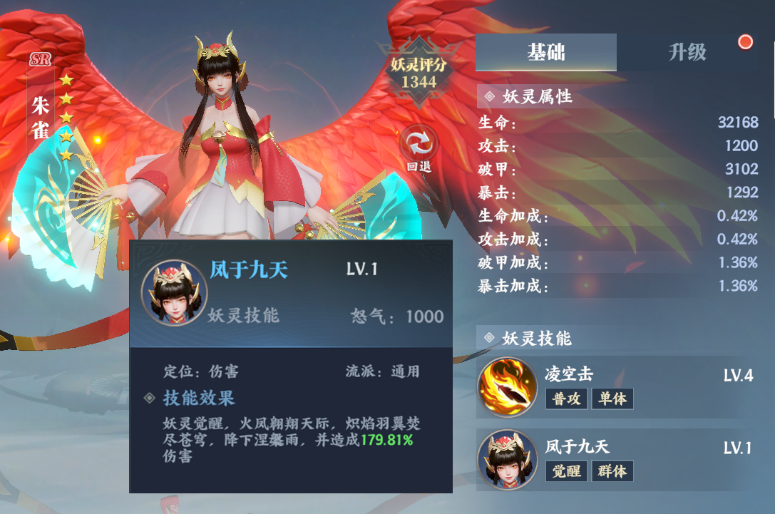 《灵妖劫》【入坑宝典】妖灵伙伴指南请查收图片_3