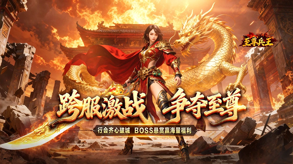 至尊兵王图片