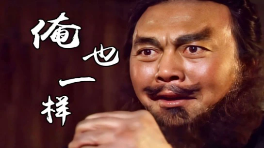 【话题活动】丨《三国：问鼎山河》围炉煮茶品三国，你最喜欢的三国故事？图片