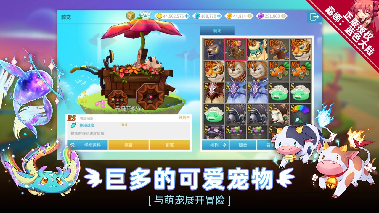 露娜:蓝色大陆图片