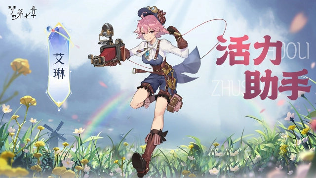 《梦的第七章》【链接者档案】艾琳图片