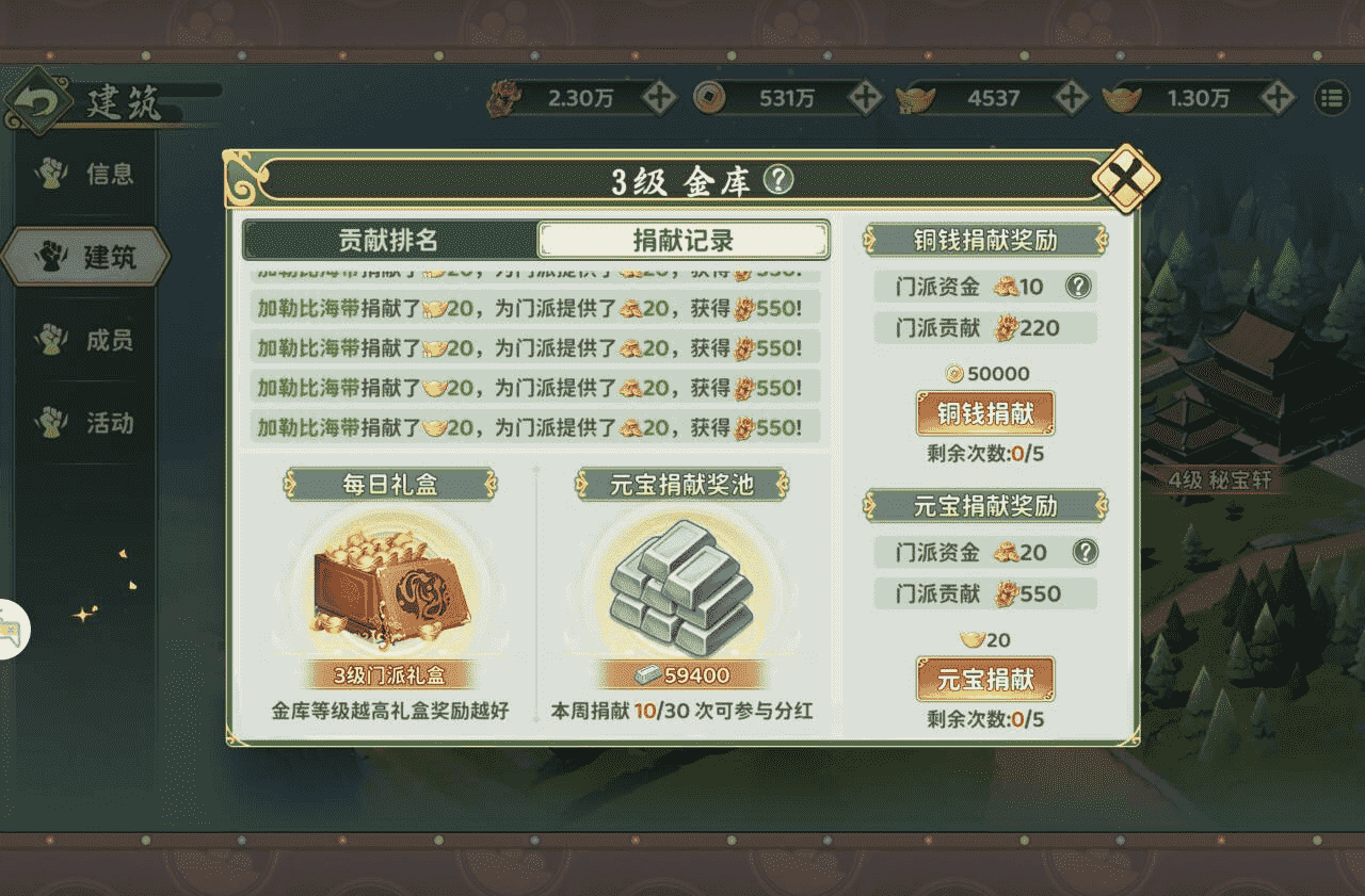 《热血江湖：归来》【玩法介绍】上班族注意！日常速刷最佳时间点图片_7