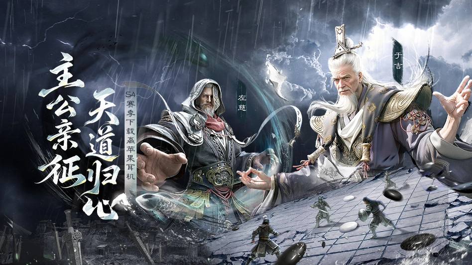 三国：天下归心图片