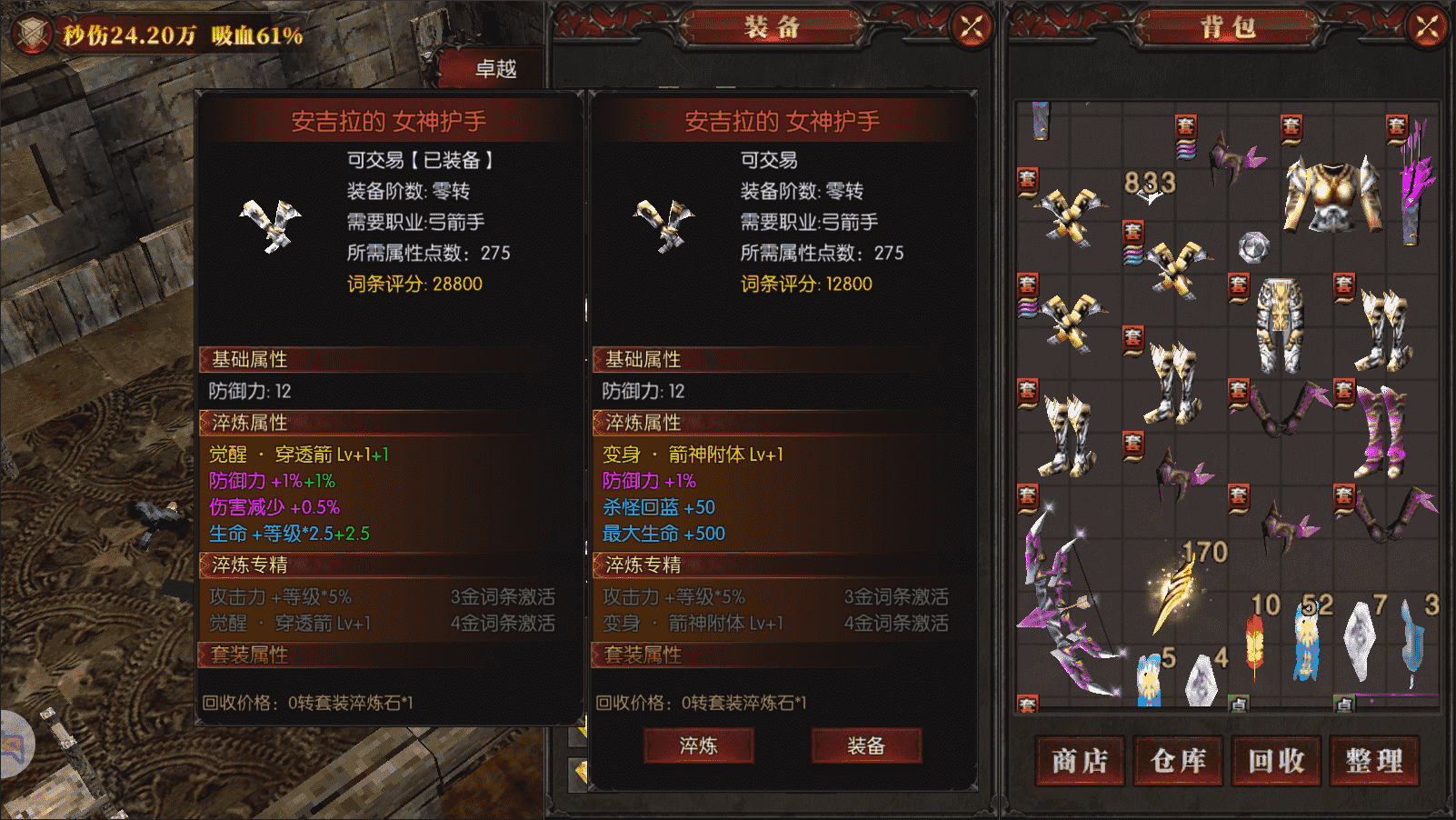 《黑龍與天使》現(xiàn)已開(kāi)啟預(yù)約，版本特色玩法介紹——裝備淬煉圖片_1
