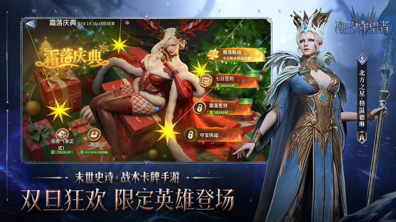 潮汐守望者图片_2