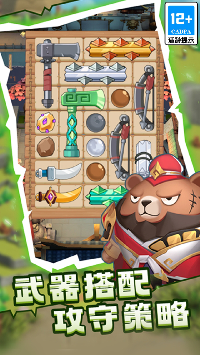 蜀道轮回电脑版下载教程 怎么在电脑上玩蜀道轮回图片