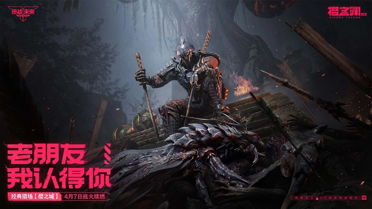 逆战:未来(电脑版)图片