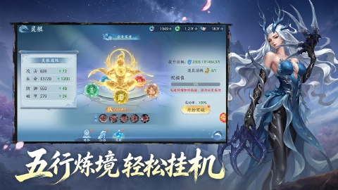 山海烬墟图片_4