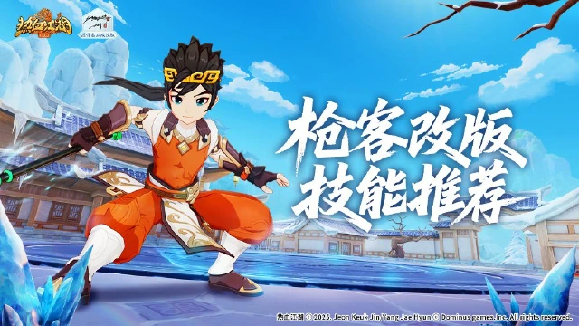 《热血江湖：归来》【攻略】枪客技改后技能推荐图片