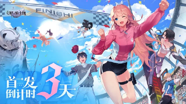 倒计时三天 | 首发福利提前看！《剑与骑士团》图片