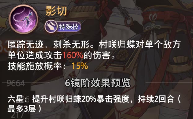 《夢的第七章》精選策略【守望】 村咲歸蝶限時(shí)召喚圖片_5
