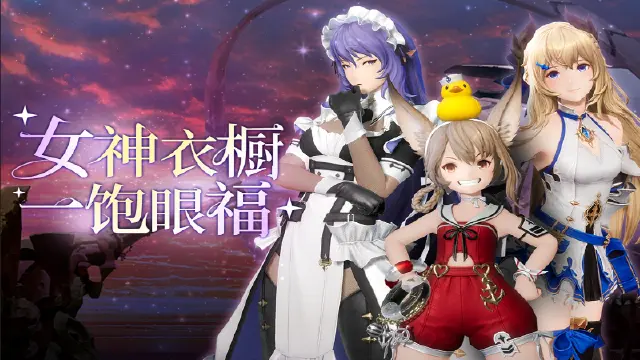 《剑与骑士团》女角色时装混剪| 裙摆越飘，战力越高！图片