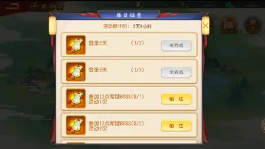 《三国杀名将传》10月20日千里单骑活动图片