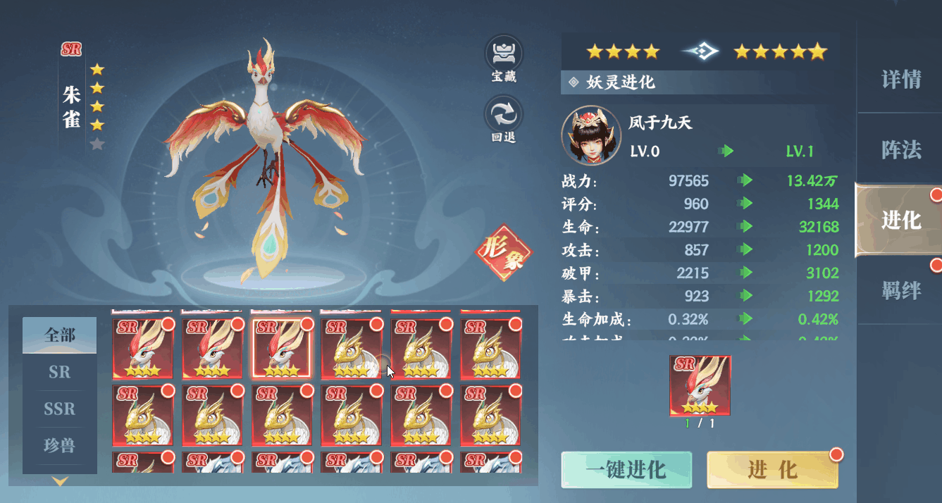 《灵妖劫》【入坑宝典】妖灵伙伴指南请查收图片_5