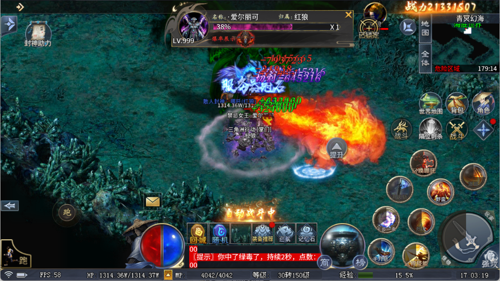 《御龙主宰》新手攻略，初入传奇世界！图片_3