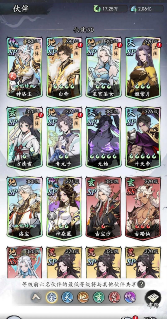 《太初行》核心玩法攻略！新手道友必看指南！圖片_5