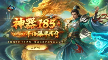 雷电模拟器 ×《小鱼传奇》专属活动开启，下载抽飞天茅台！图片