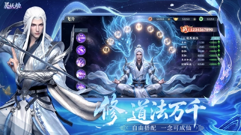 灵妖劫图片_6
