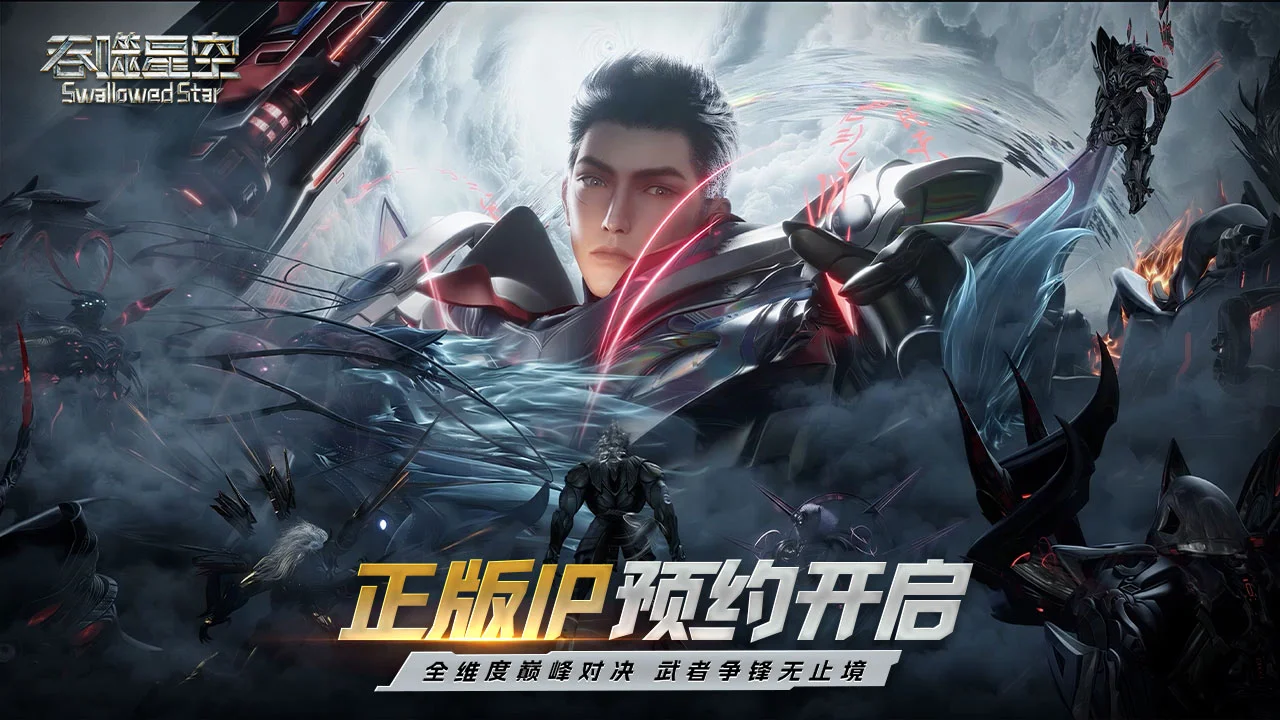 吞噬星空图片