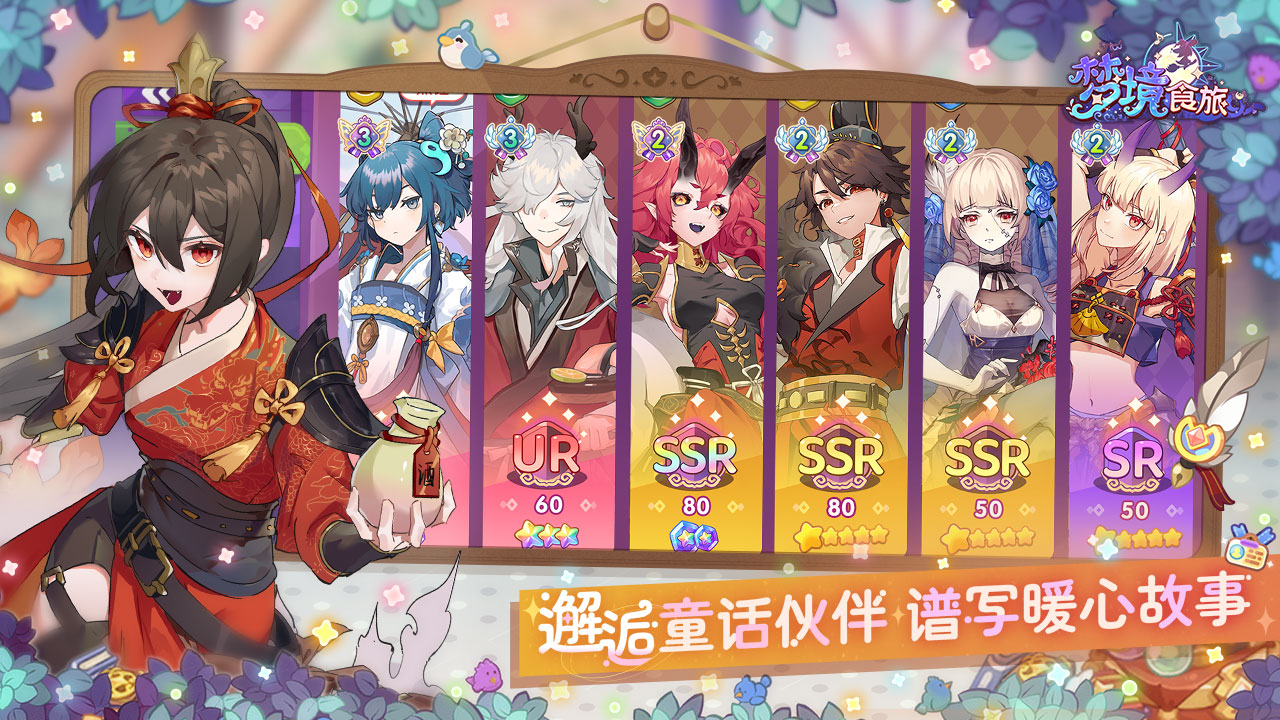 梦境食旅图片_3