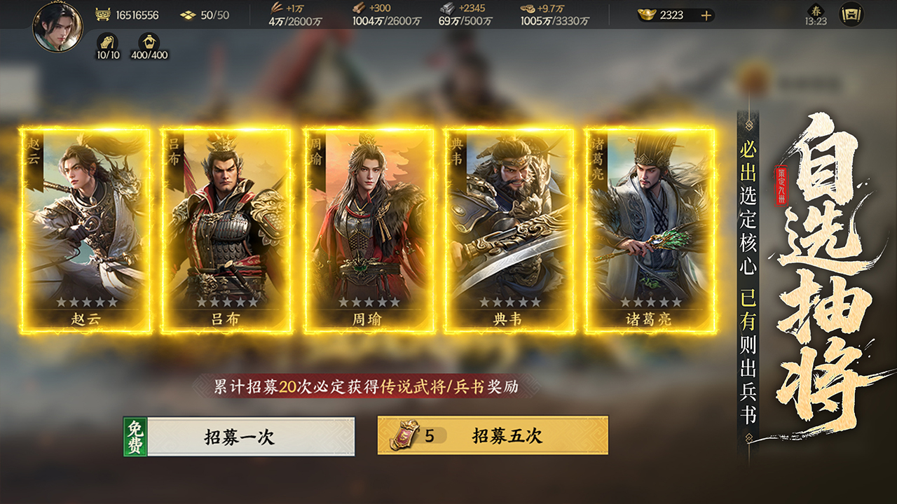 三国群英传策定九州图片_5