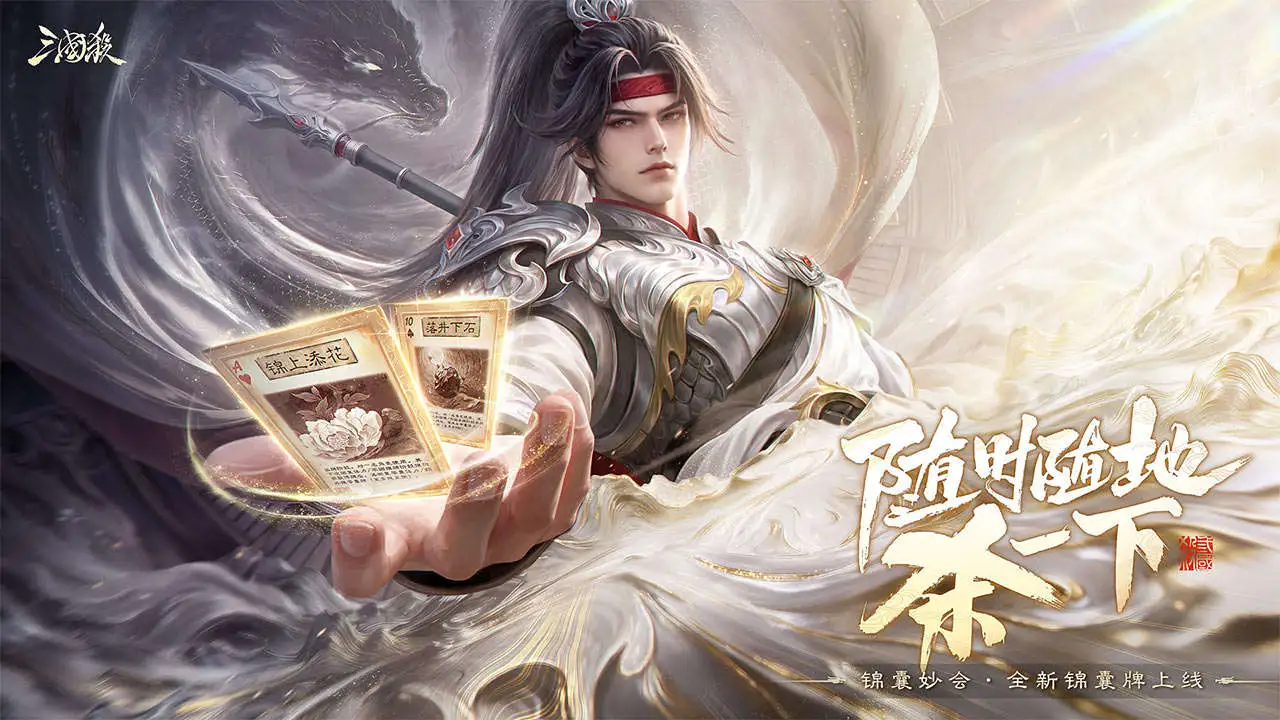三国杀图片