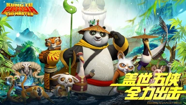 《功夫熊猫：神龙大侠》【大侠修炼手册之八】悍娇虎带队，五侠全员勤奋练功！就差你预约加入了～图片