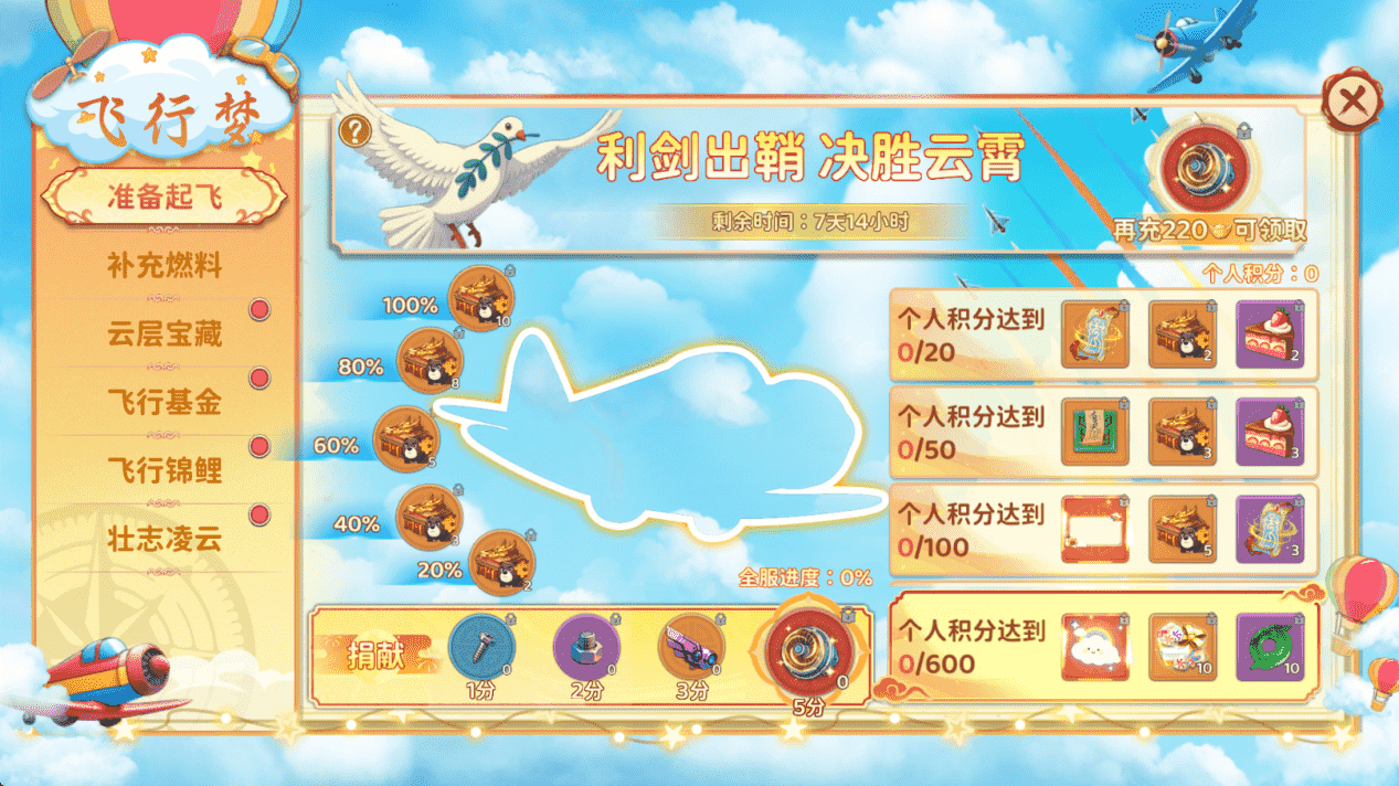 《热血江湖:归来》国庆活动来袭,双重惊喜福利上线!图片_3