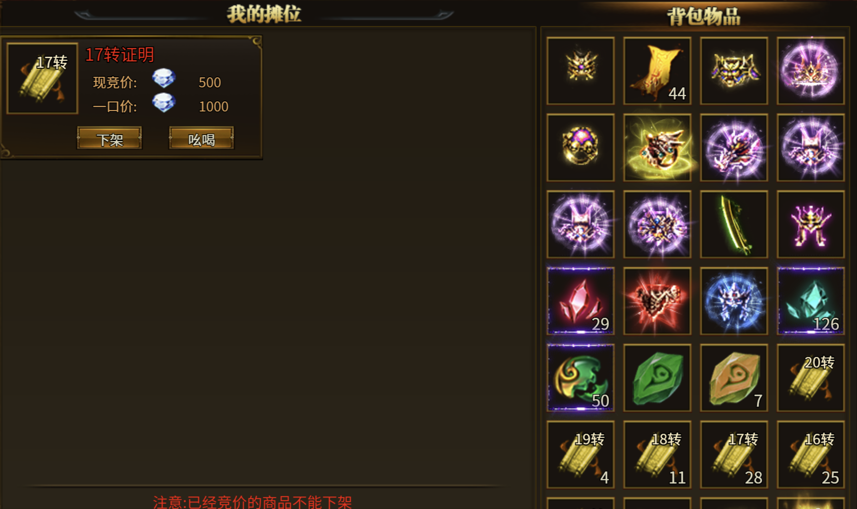 《無畏之刃》攻略合集圖片_33