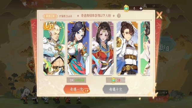 【精彩活动】《纵横旅人》周活动预告 5.16图片