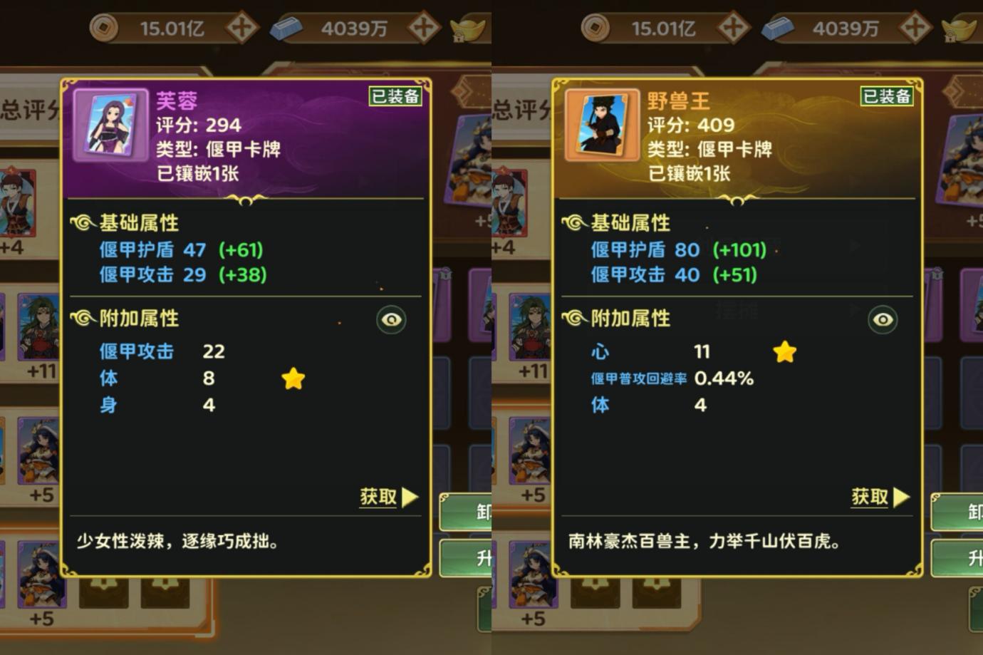 《热血江湖:归来》【玩法介绍】从夯到拉!偃甲系统卡牌排行榜图片_4