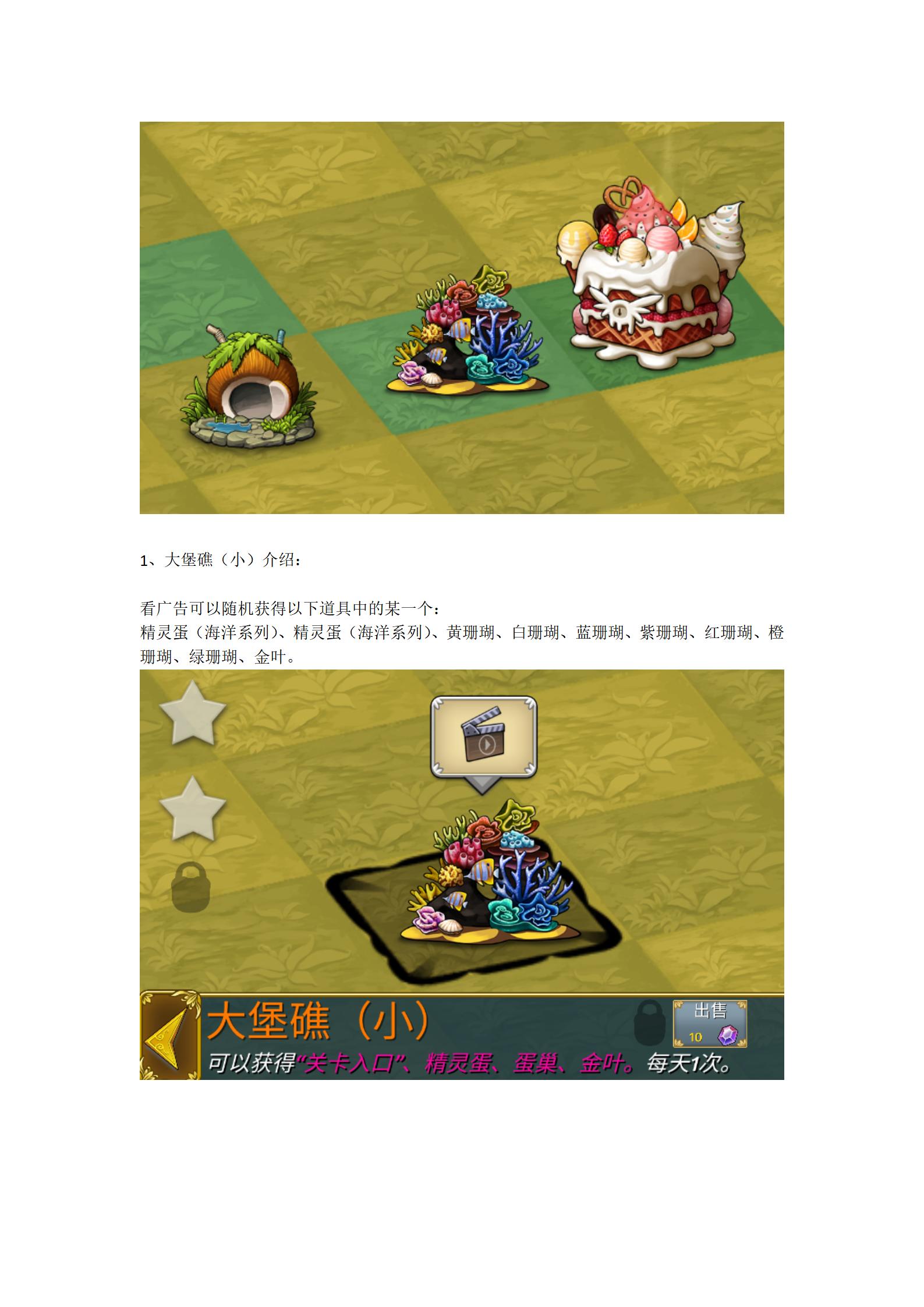 《萌翻天消消樂》9月冰淇淋海灘活動(dòng)來啦！圖片_25