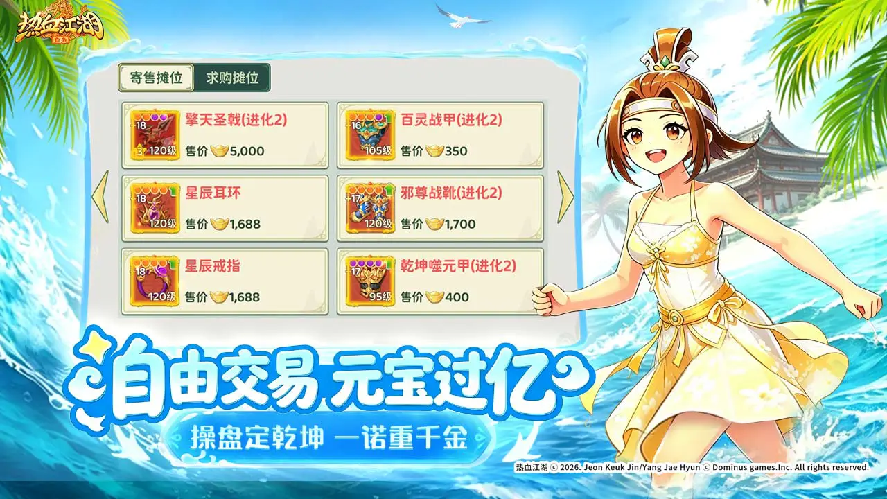 热血江湖:归来图片