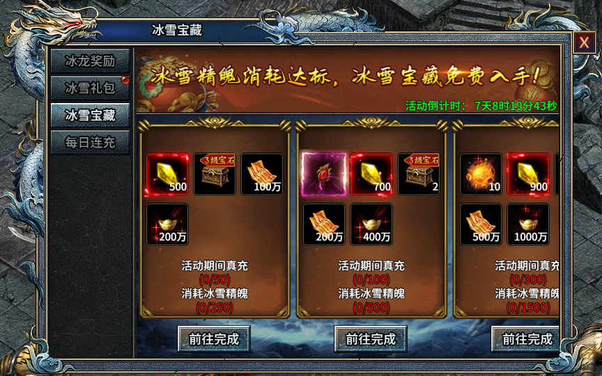 《部落传奇》双11神壕狂欢盛典11.11-11.18图片_5