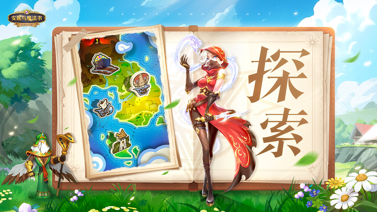 安妮與魔法書圖片_4