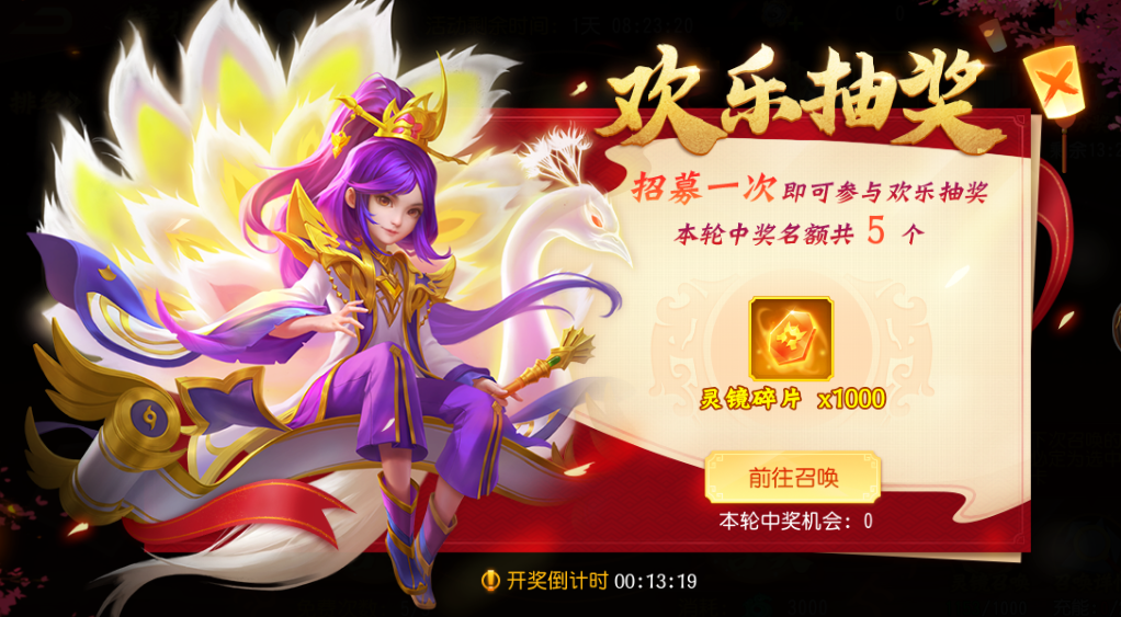 《三國殺名將傳》11月5日鏡花水月活動圖片_3