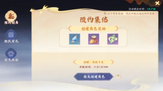 《封神幻想世界》3月21日新服预创角公告图片