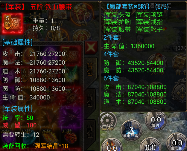《龍跡之城》狂暴至尊歸屬爭奪實用技巧圖片_6