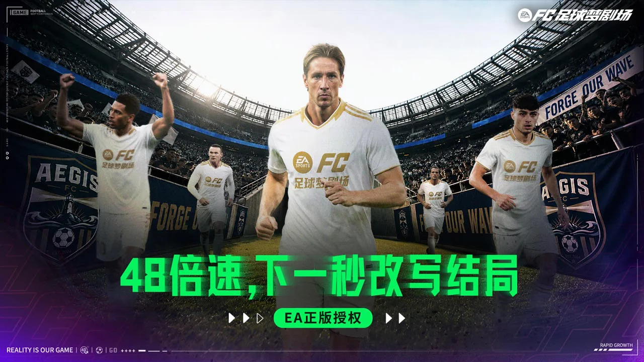FC足球梦剧场图片
