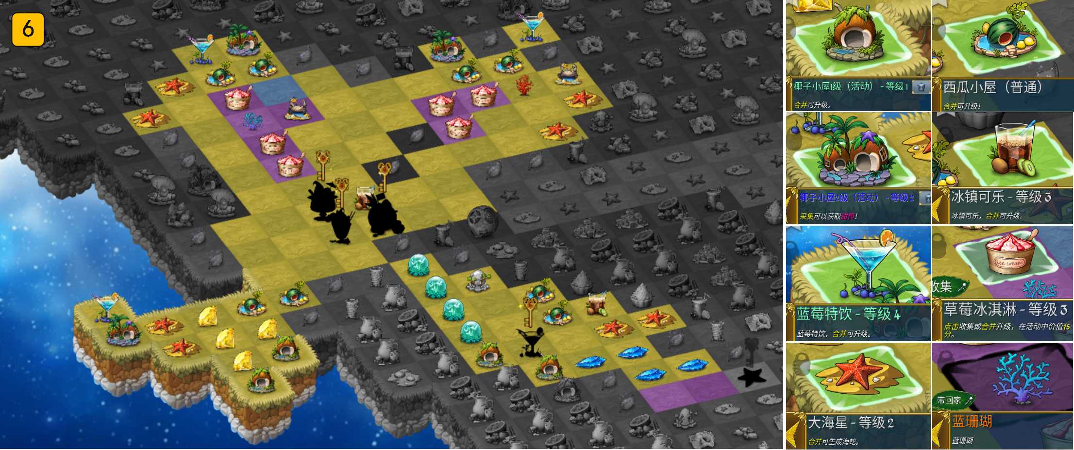 《萌翻天消消樂》9月冰淇淋海灘活動(dòng)來啦！圖片_9