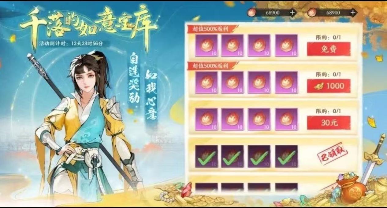 《少年歌行:风花雪月》更新公告丨新侠客雷梦杀即将登场,冠绝赛火热进行中!图片_5