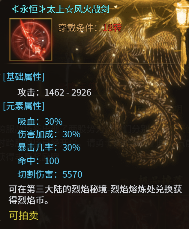 《無畏之刃》攻略合集圖片_29