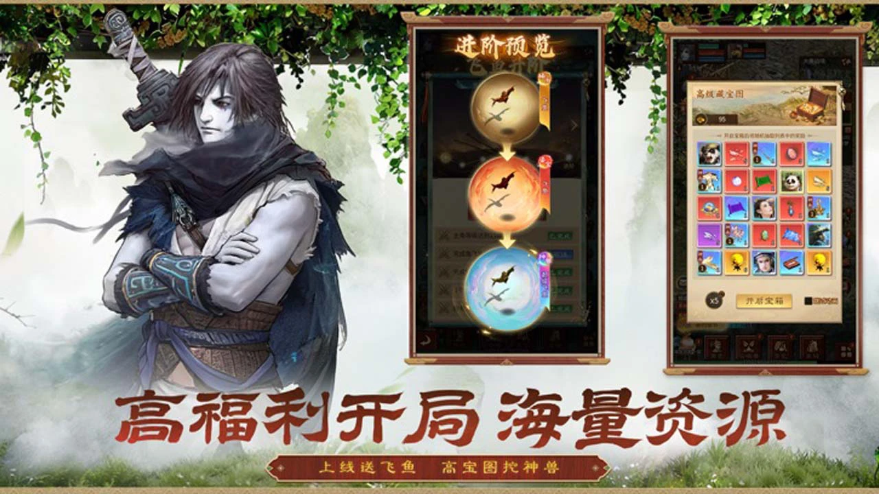 大话西游：归来图片