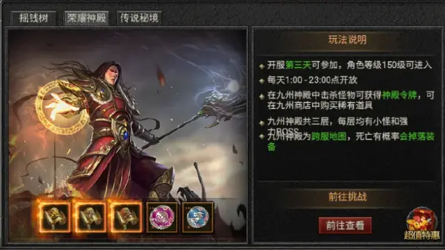 《疾风之翼》荣耀神殿图片