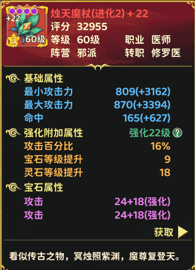 《熱血江湖：歸來》告別強(qiáng)化焦慮！裝備強(qiáng)化保底更新上線！圖片_4