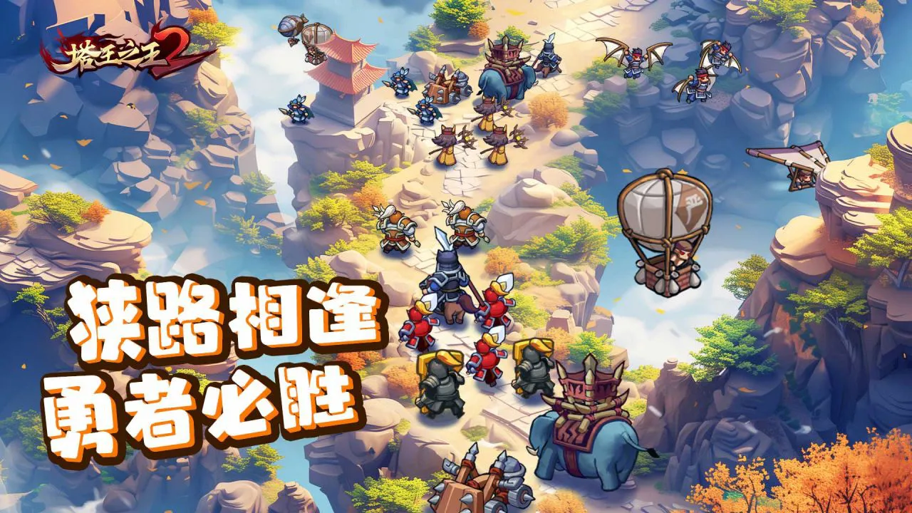 塔王之王2图片